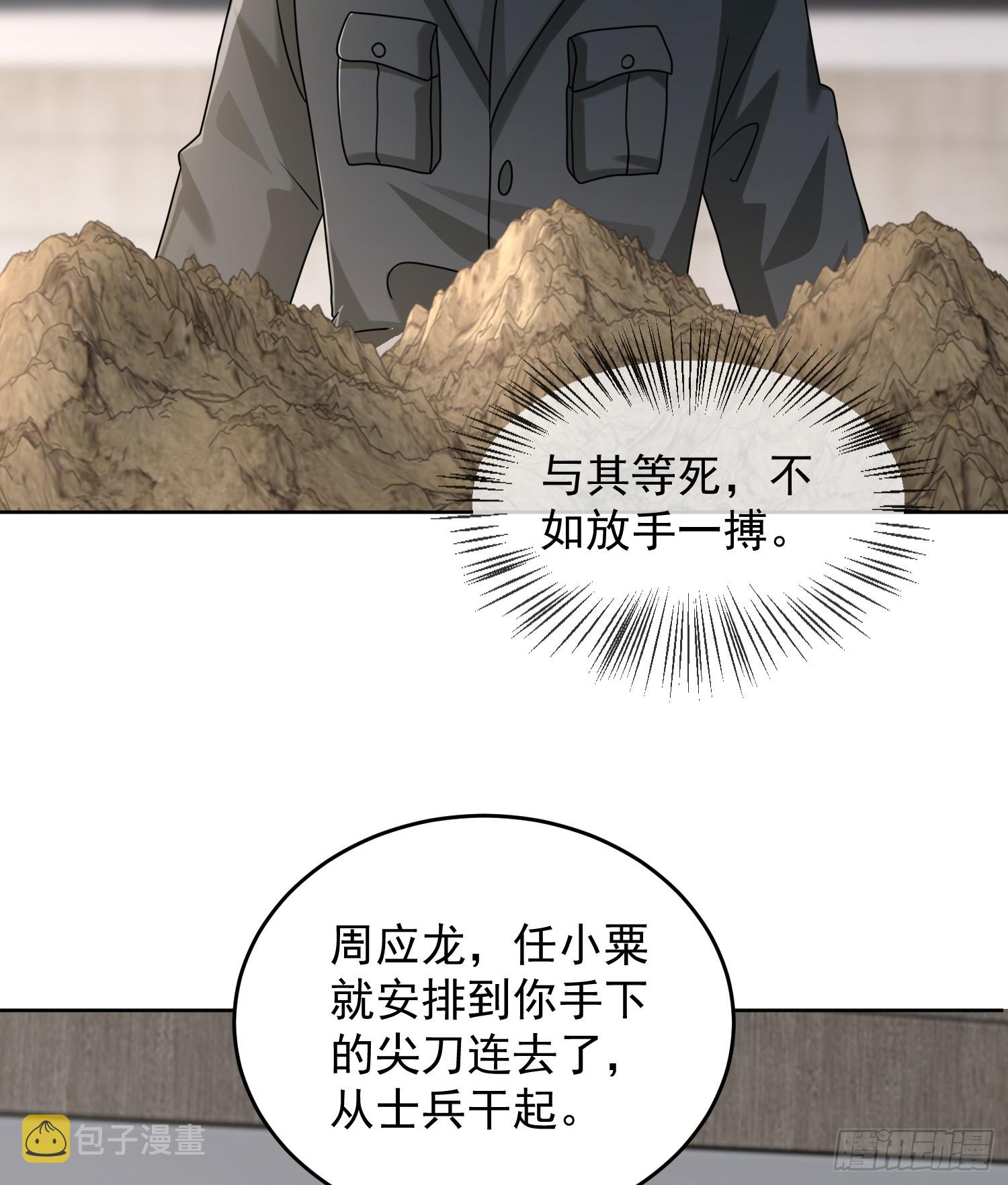 192 他是下一任司令？15