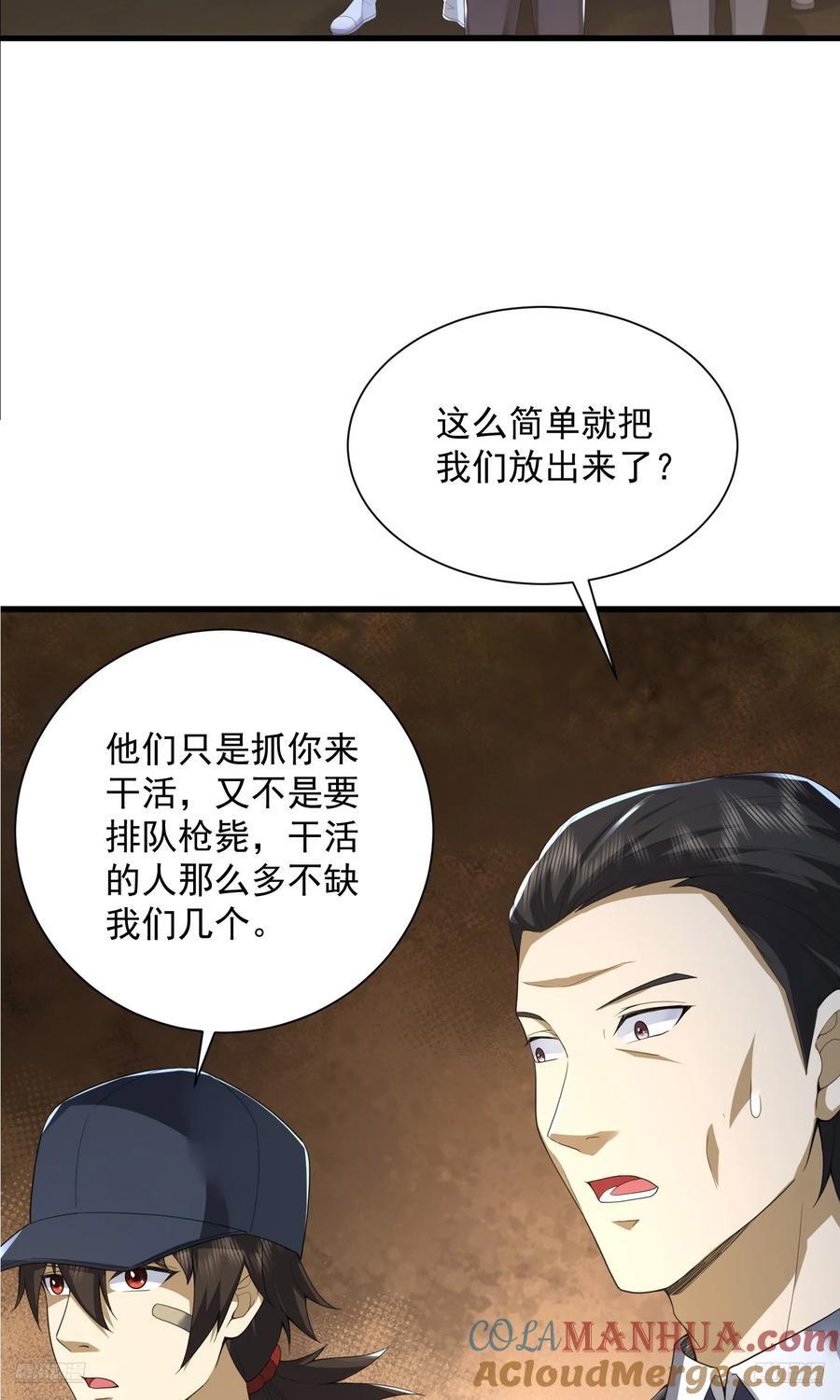 300 危机来临6