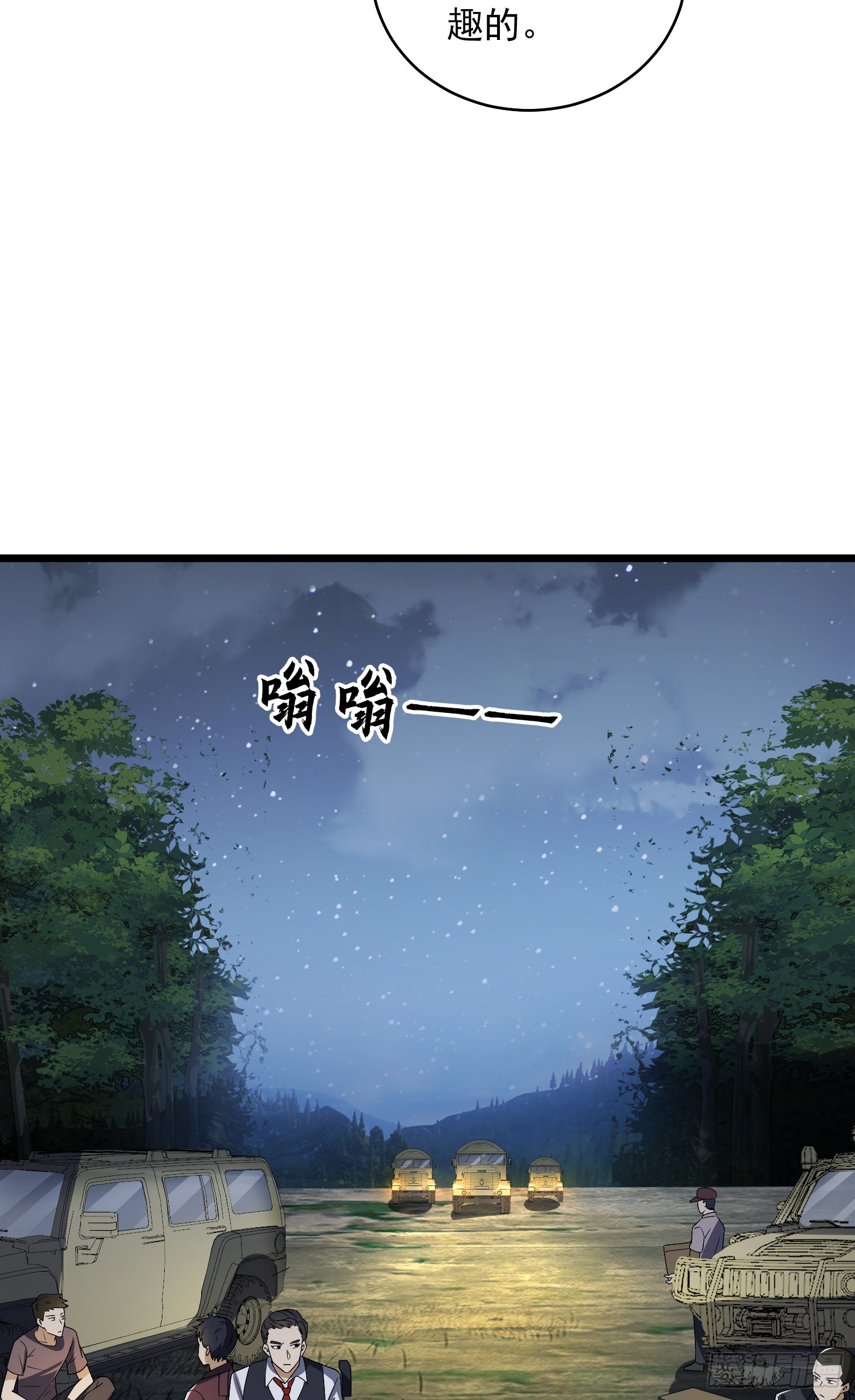 188 前往178壁垒29