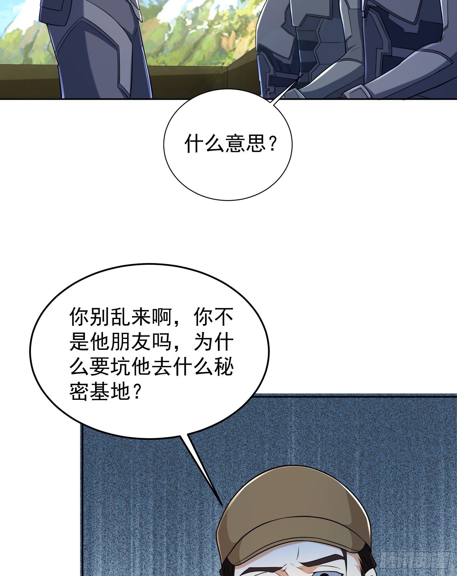 133 拯救李清正30