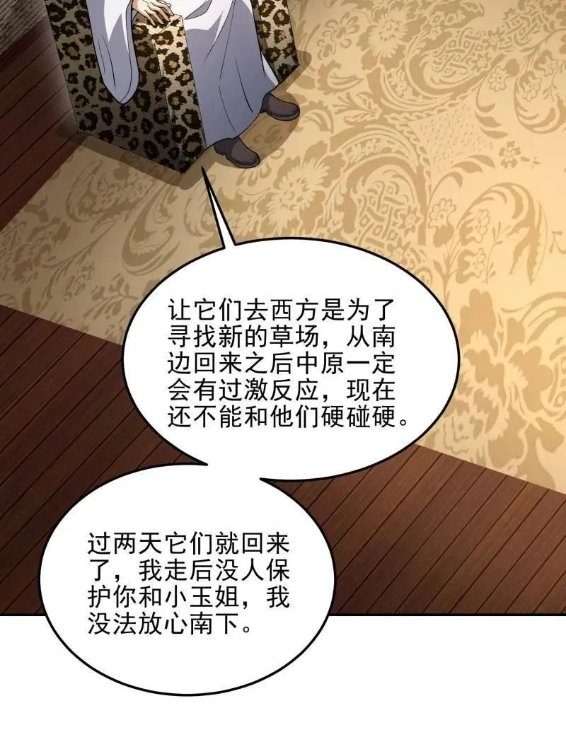 第396话 395 以神之名51