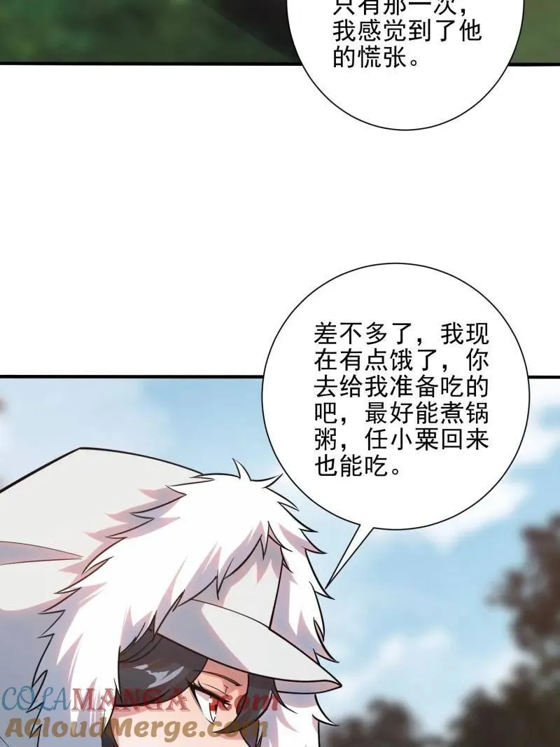 第390话 389 正宫的从容48