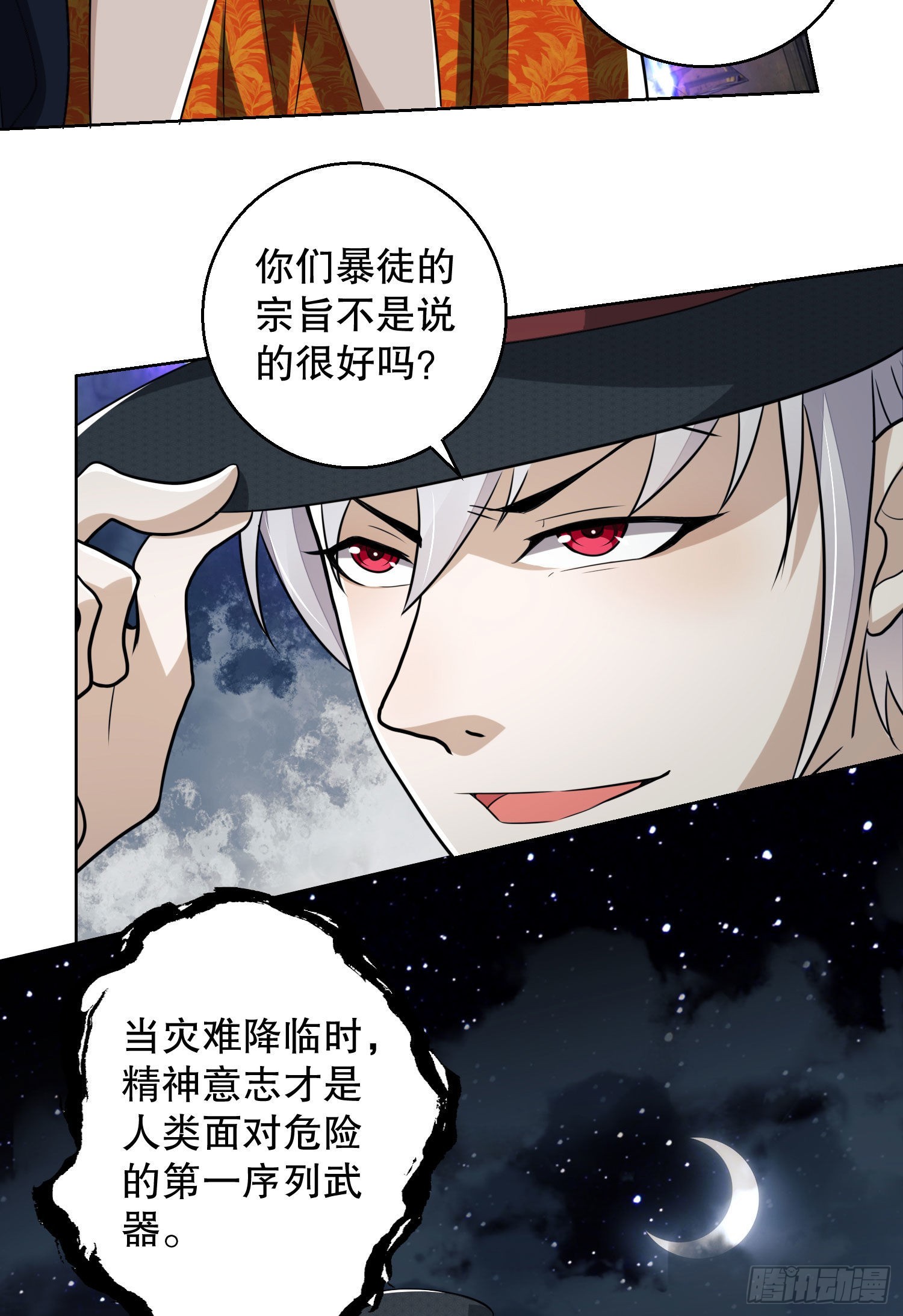 88 他们有罪62