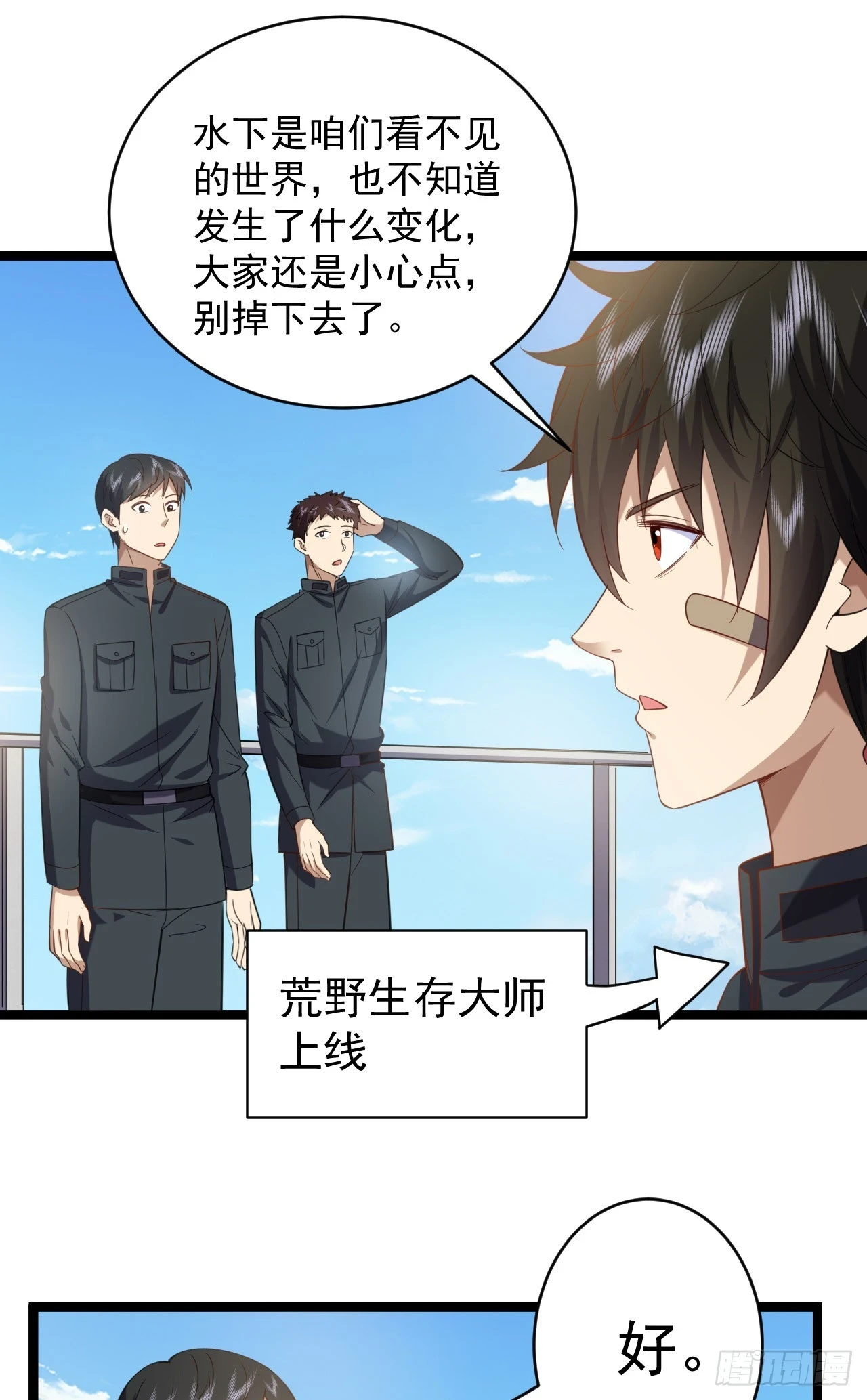 218 靠岸宗氏边境44