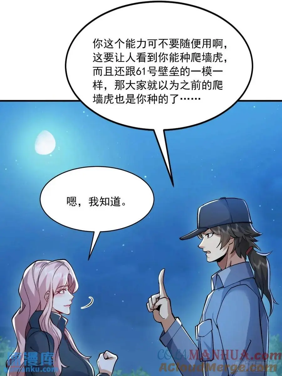 332 苏醒54