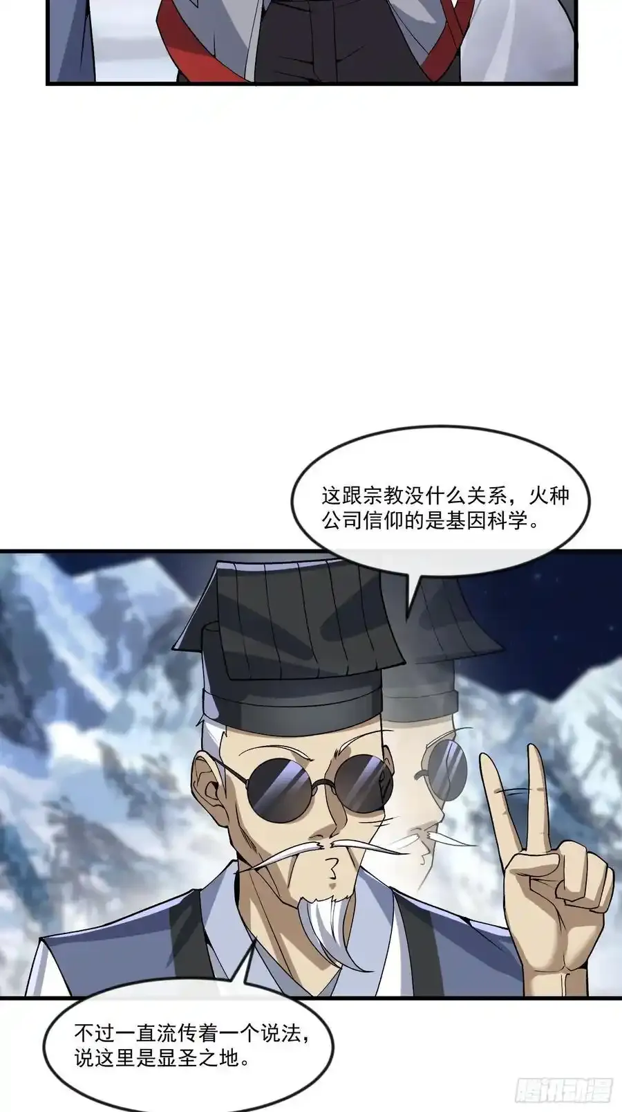 361 显圣之地59