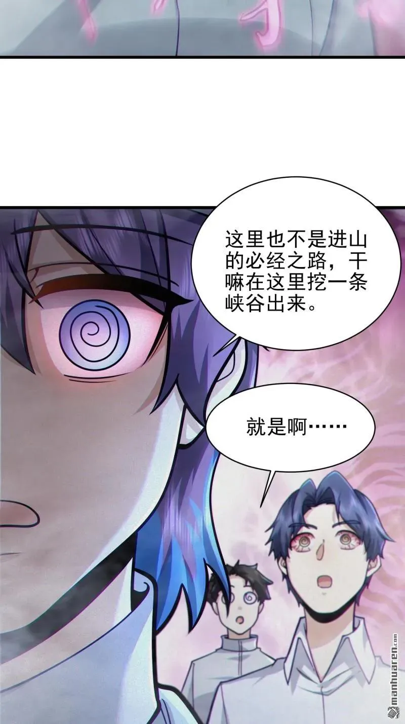 第379回 峡谷陷阱14