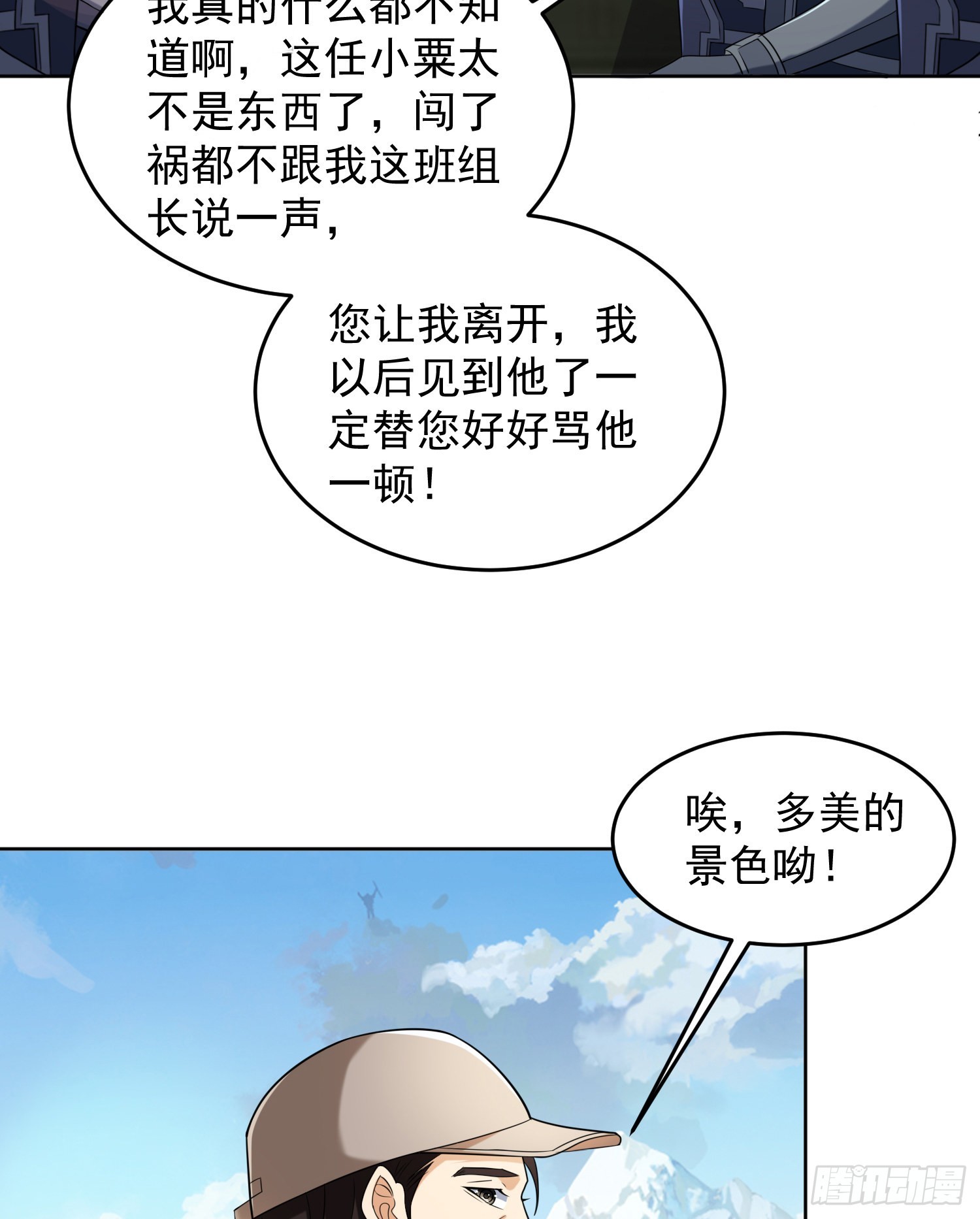 133 拯救李清正19