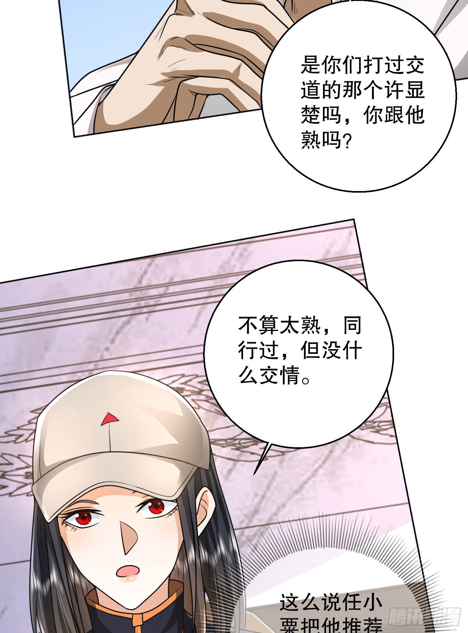 149 被跟踪16