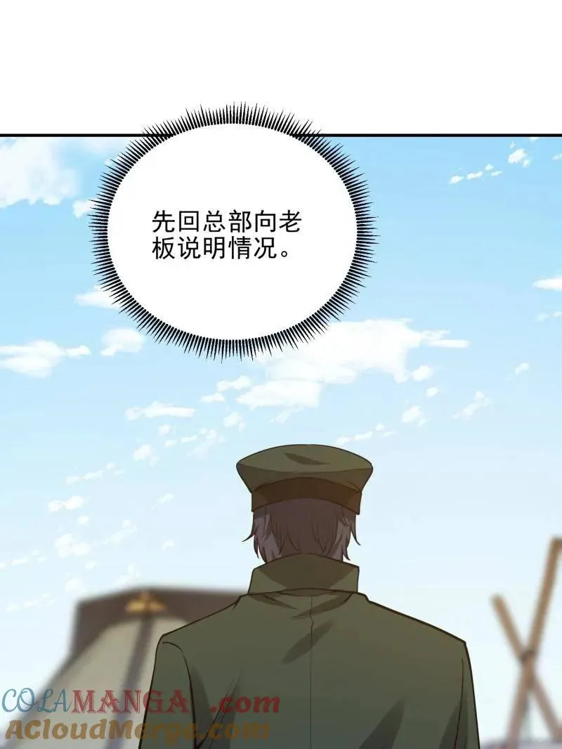 第398话 397 锒铛入狱20