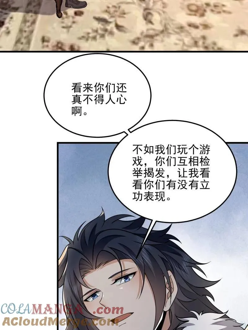 第401话 400 检举游戏128