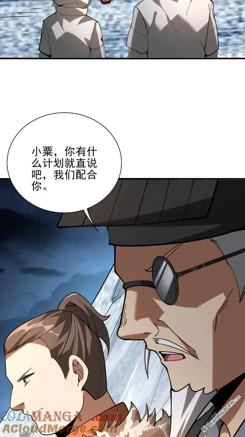 第383回 火种来袭69