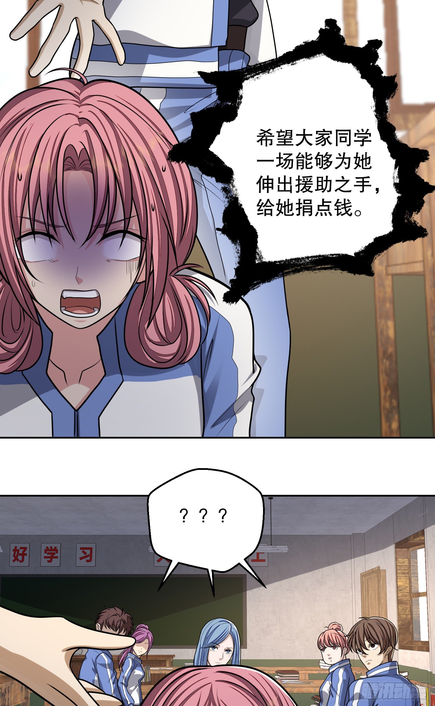 70 换班级30