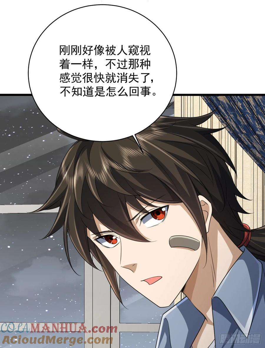 294 能力反噬48
