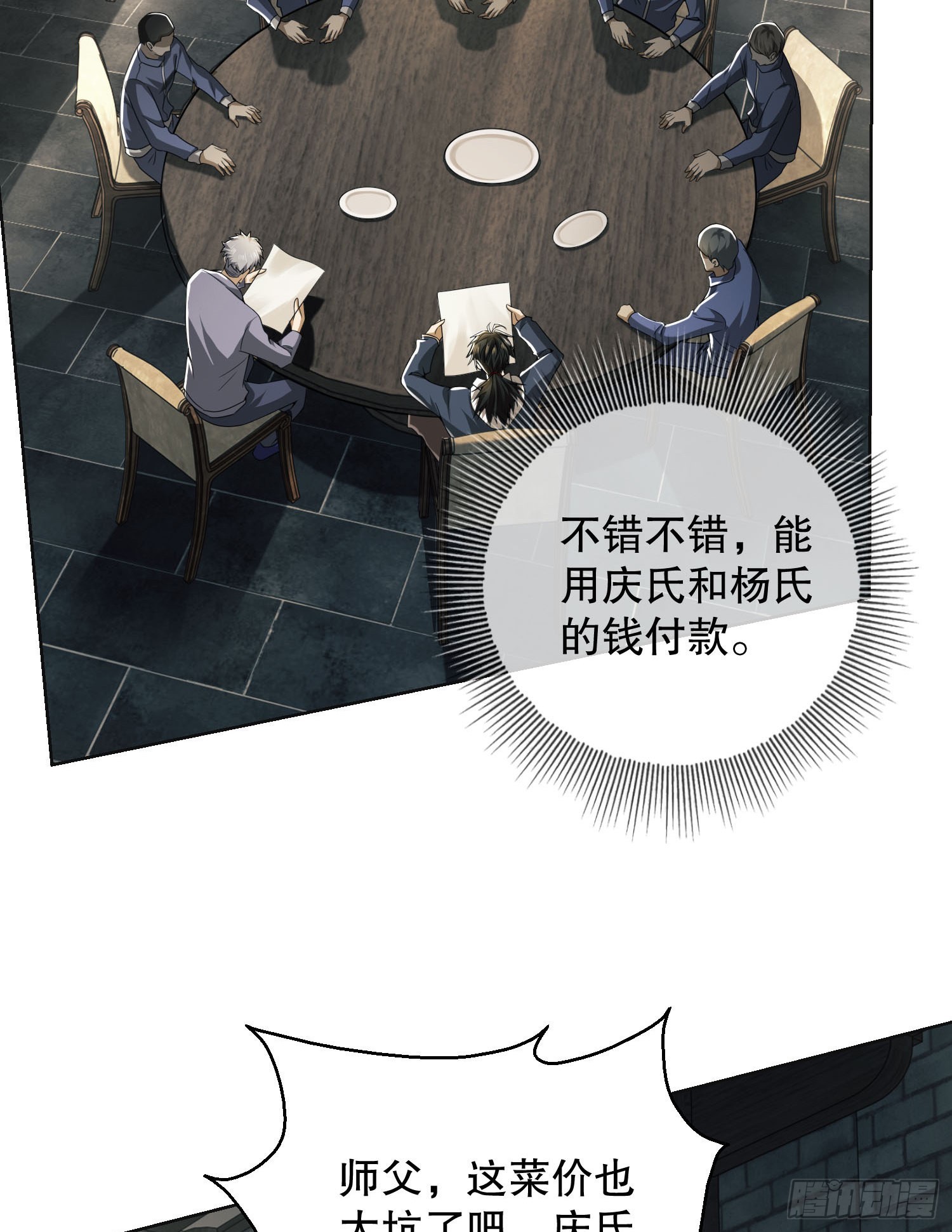 132 再遇胡说10