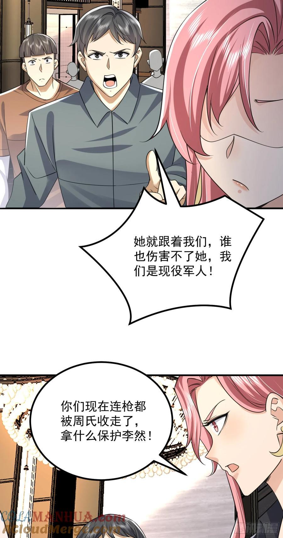 300 危机来临24