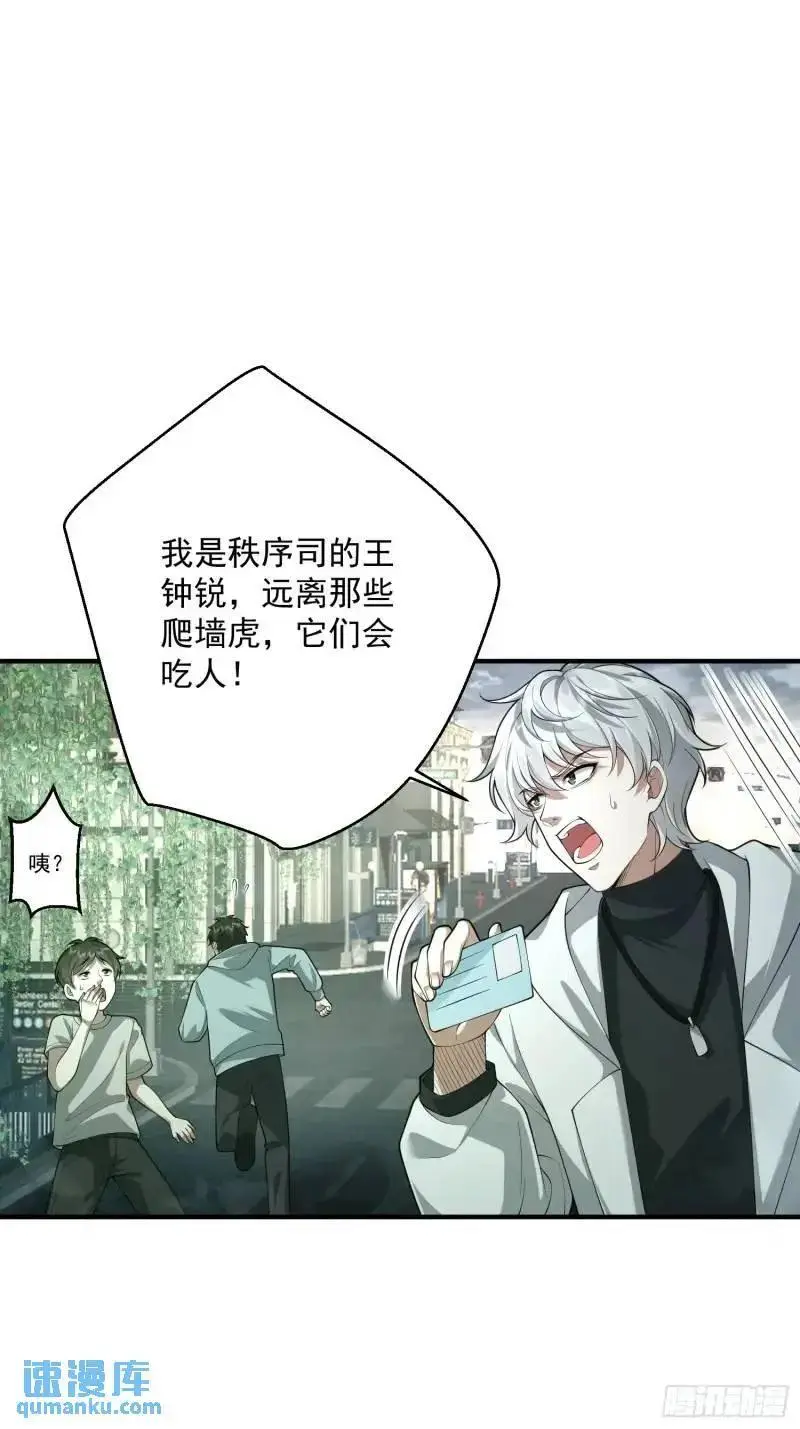 318 调查爬墙虎53