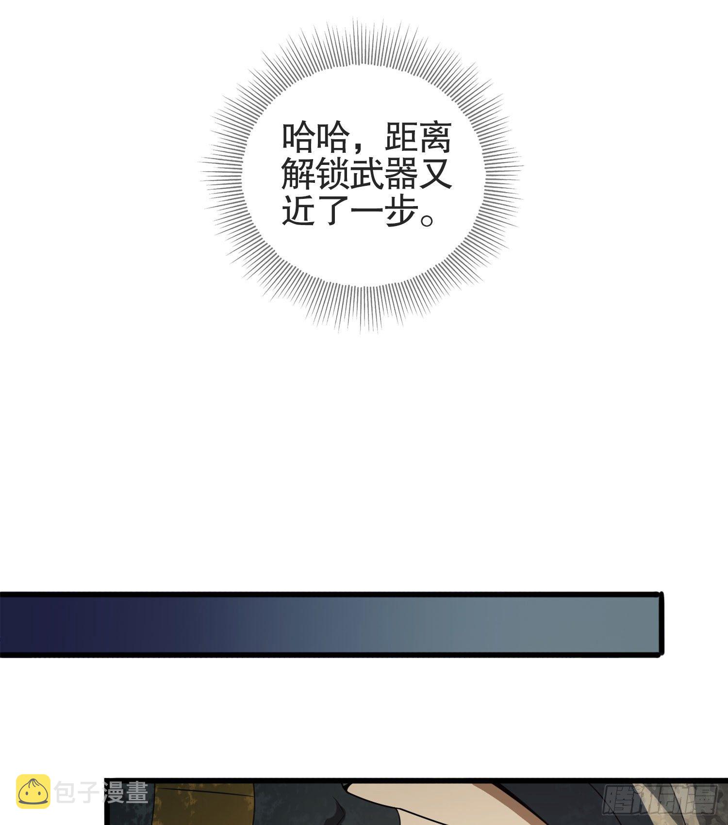 24 超凡者！66