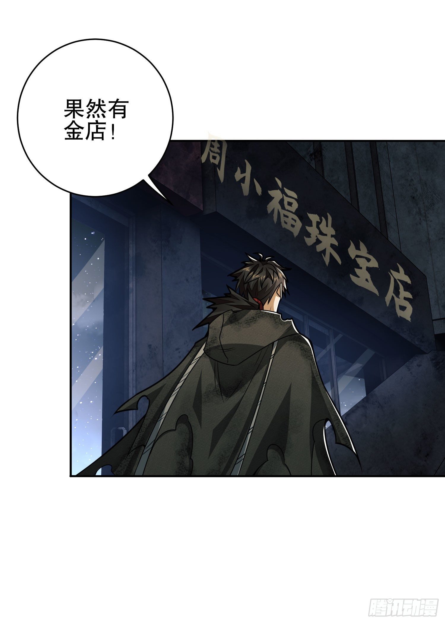 40 围捕任小粟29