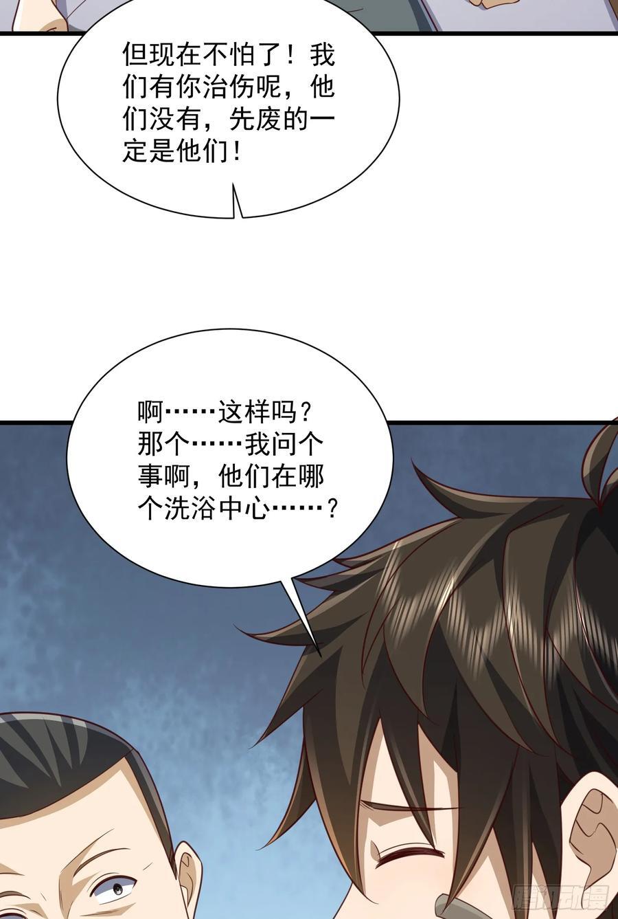 284 转行当黑医68