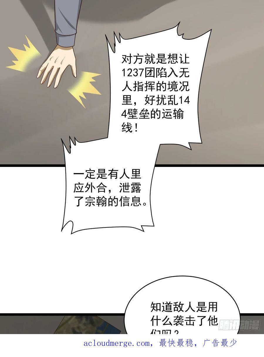 225 拿他们连队练练手44