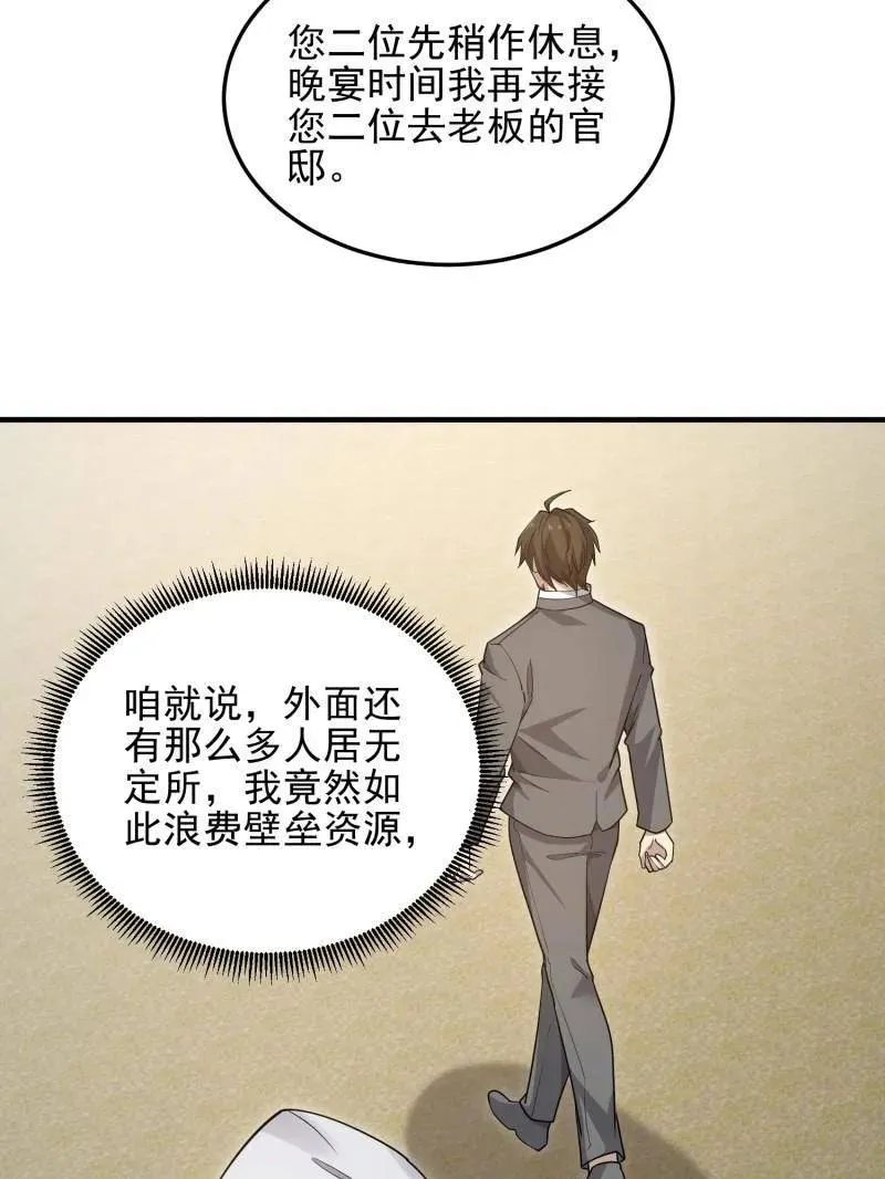 第405话 404 我们住一间就行82