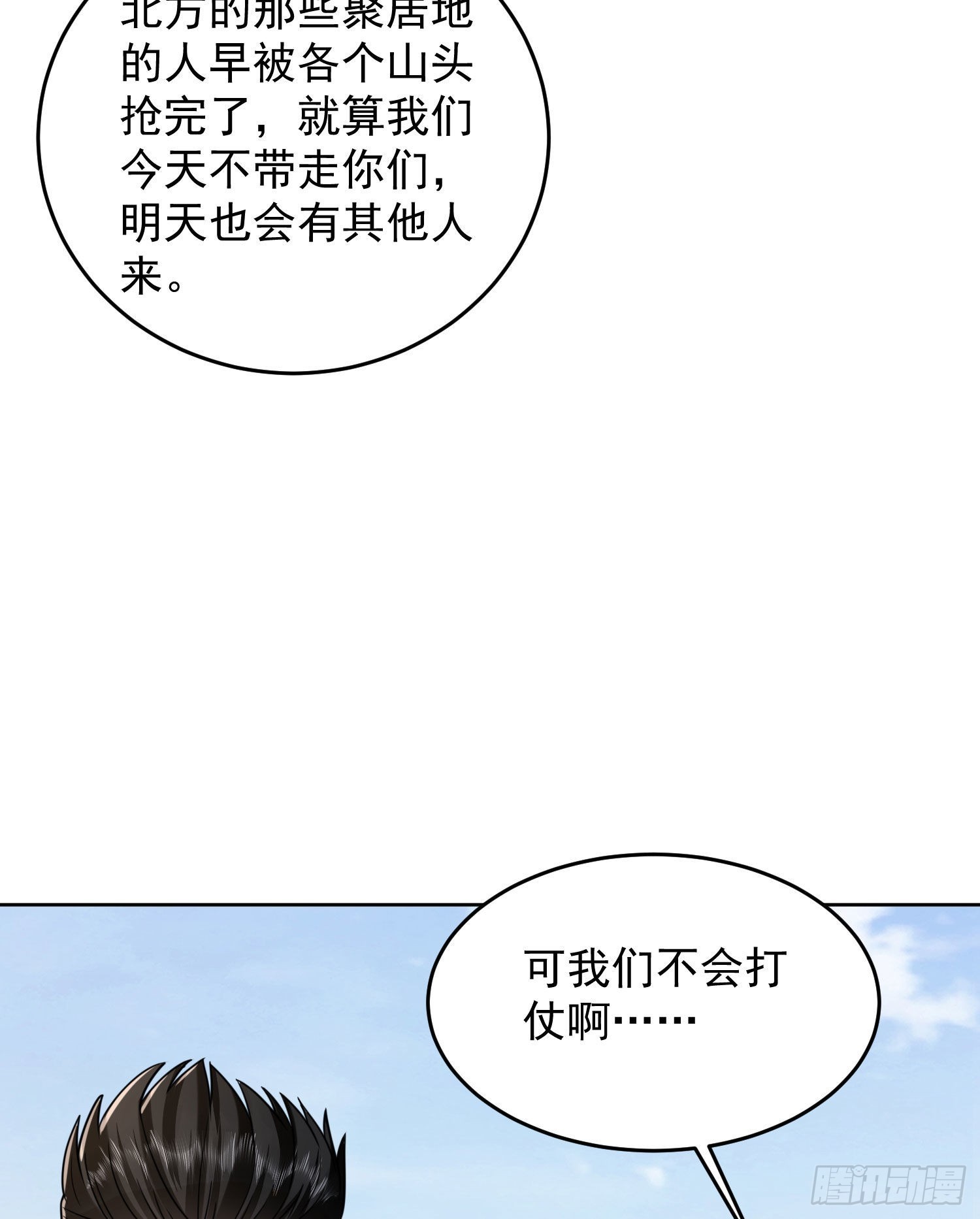 164 拿开你的手！44