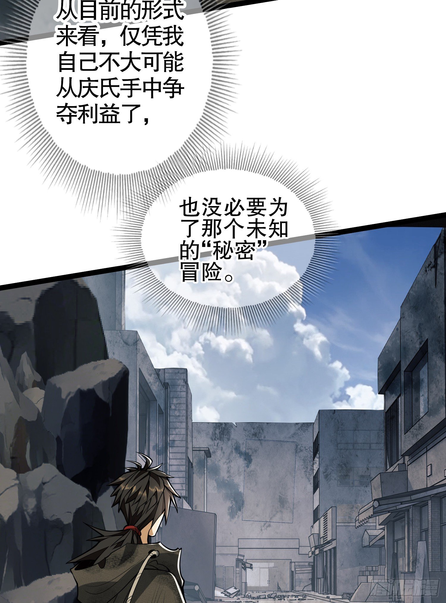 36 破碎的文明8