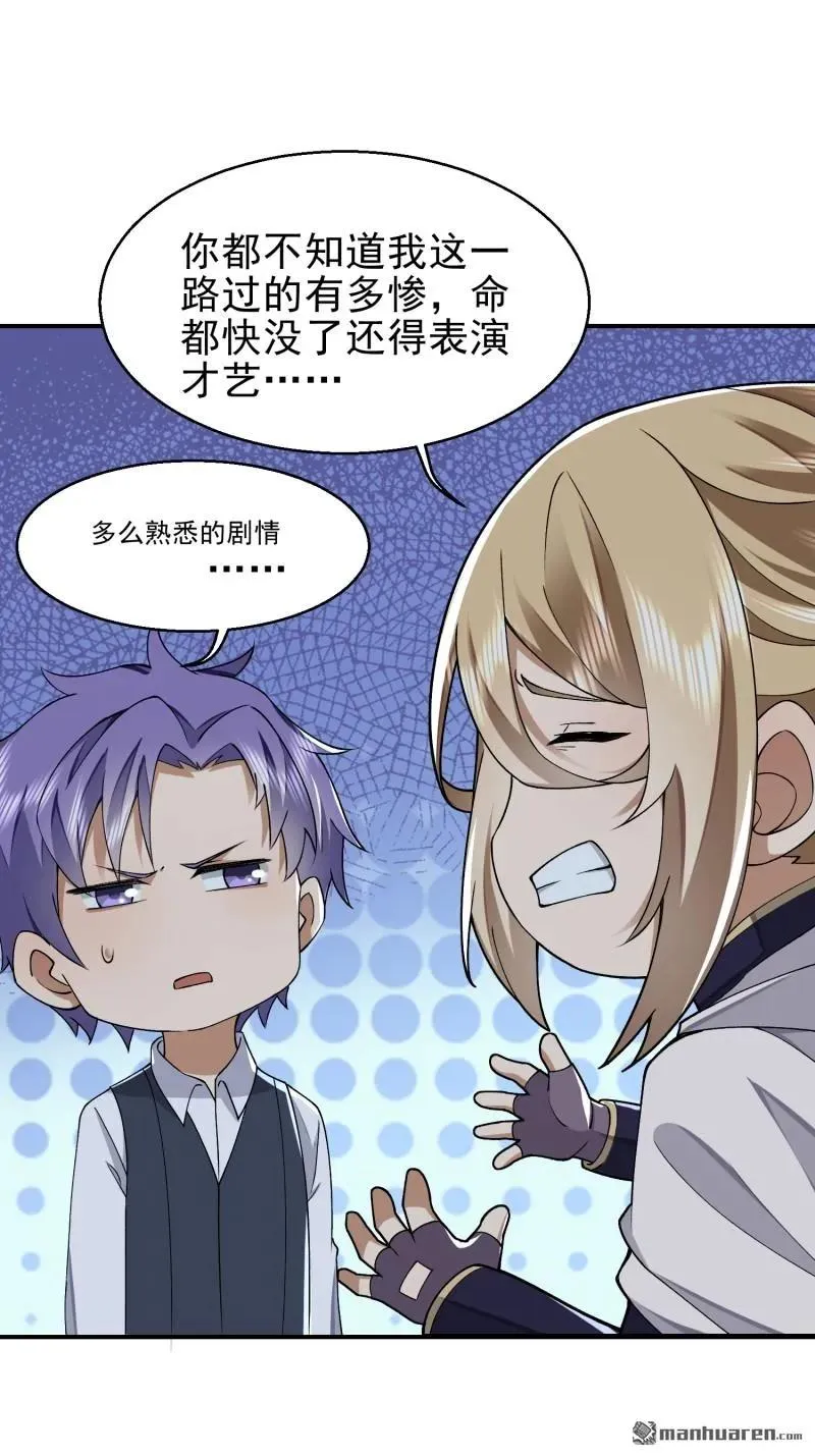 第388回 复活陈无敌29