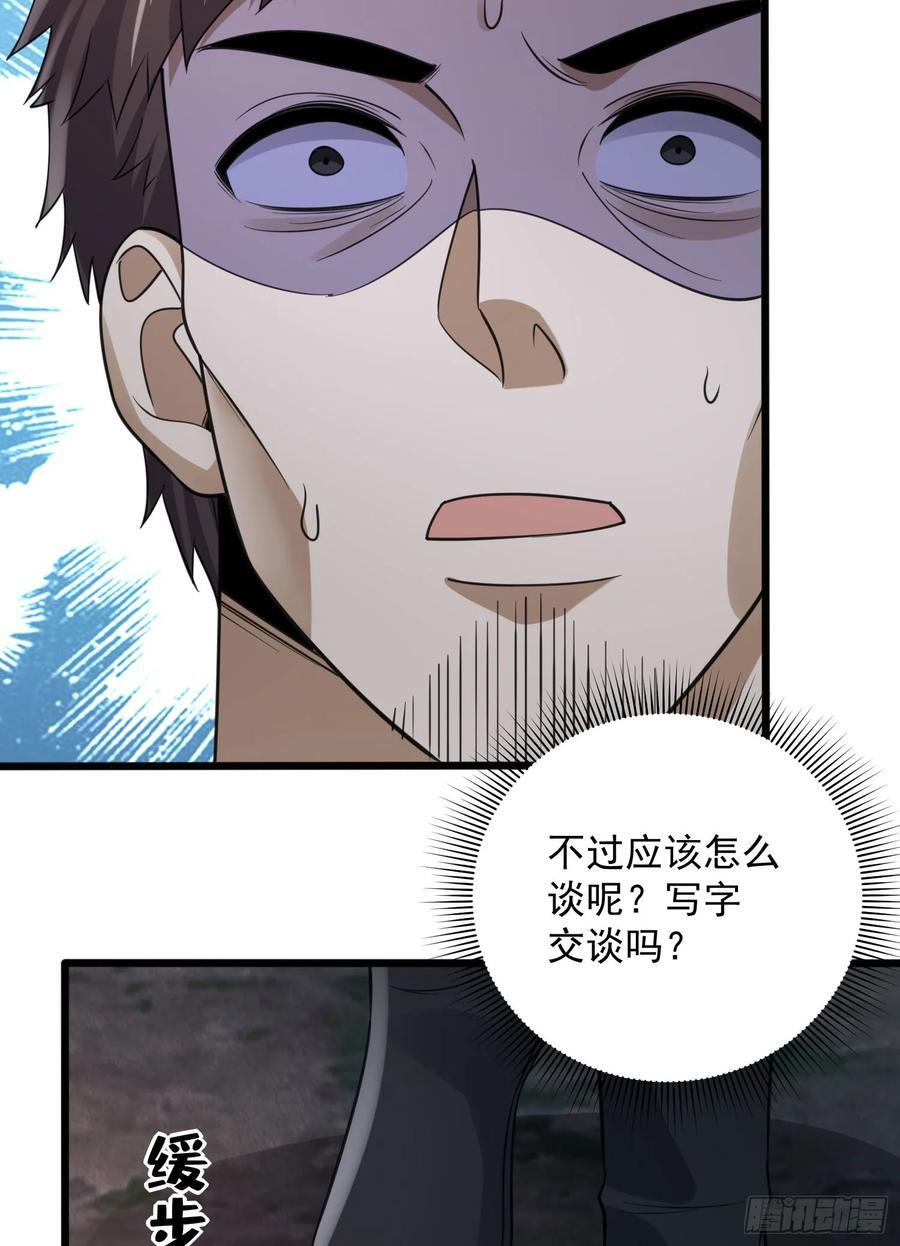 305 谈判29