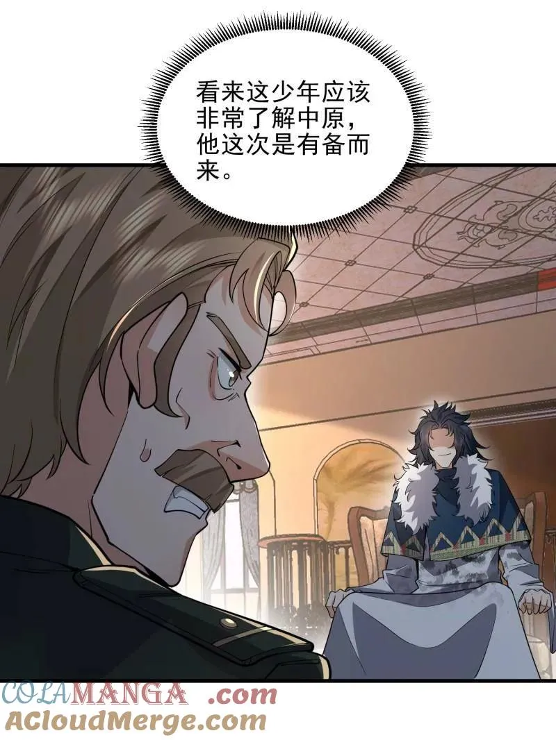 第401话 400 检举游戏120