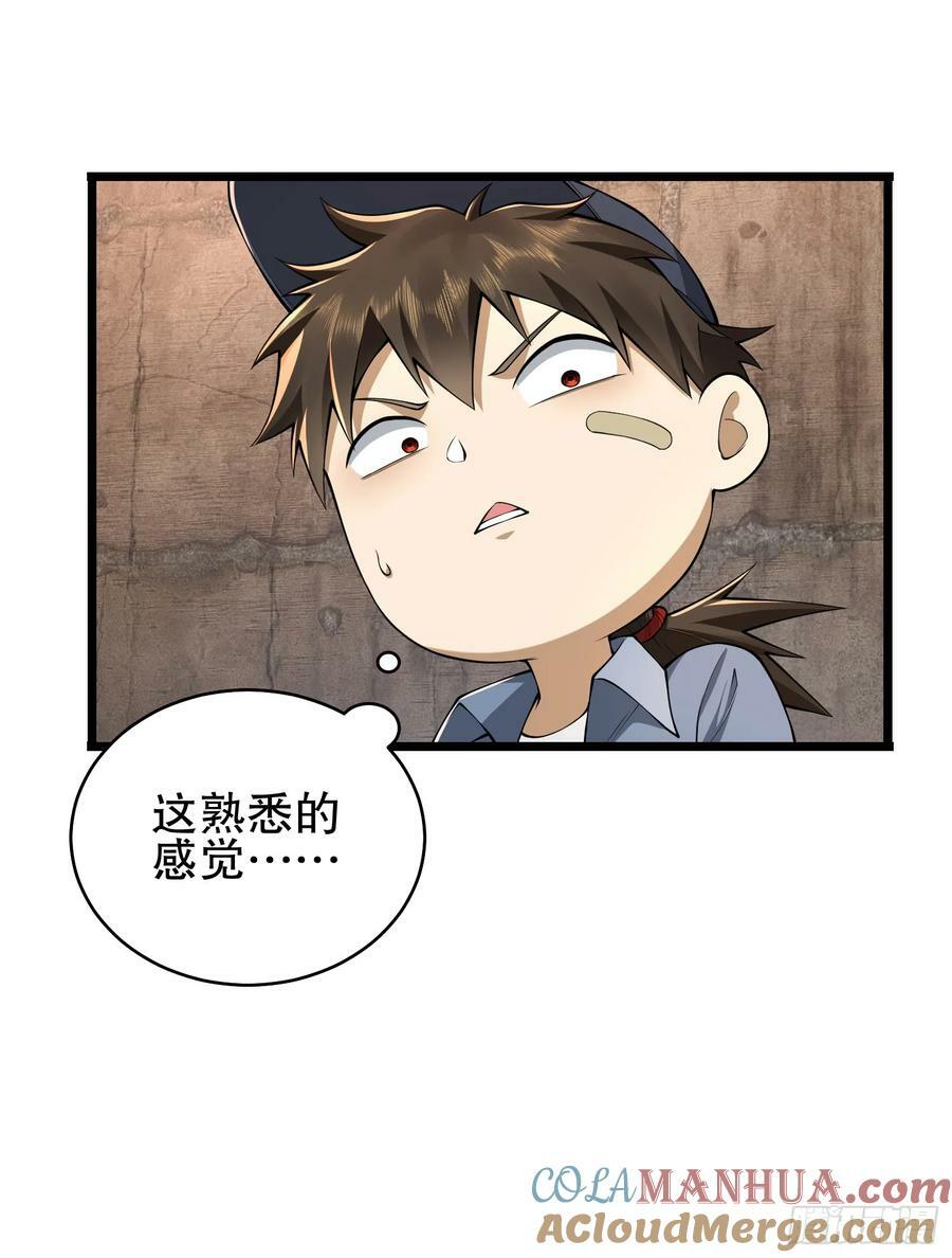 234 井盖下的救兵80