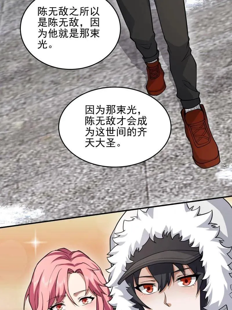 第391话 390 复刻陈无敌89