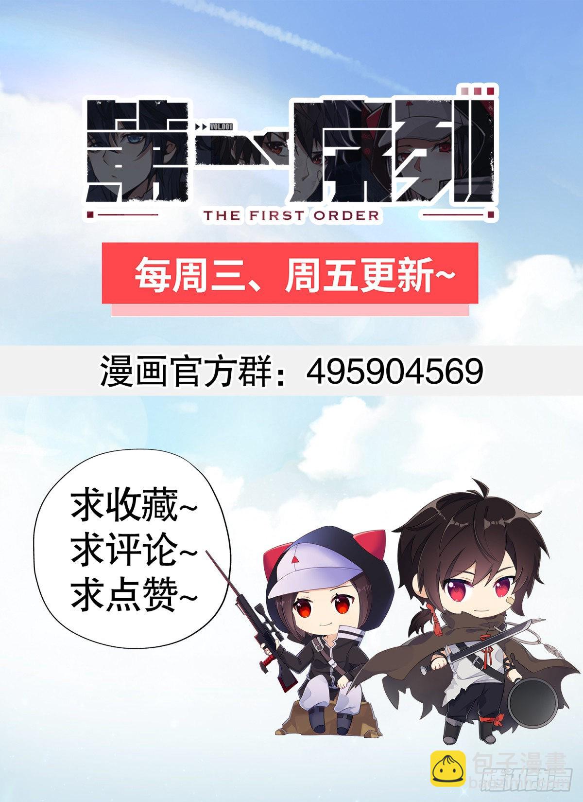 85 准备逃亡76