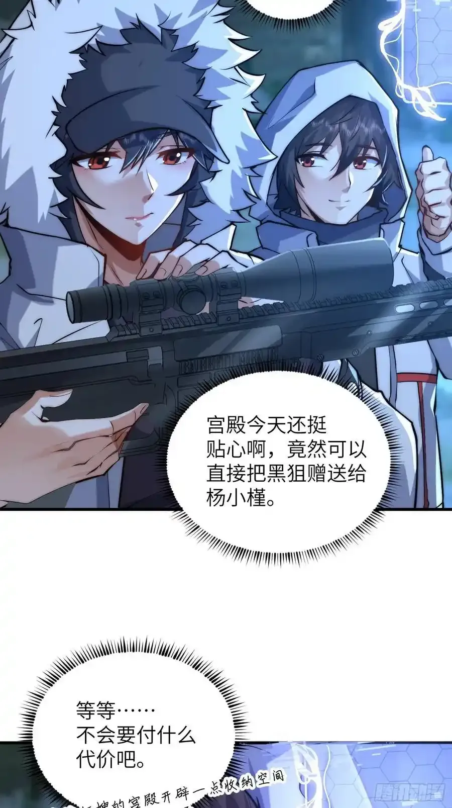 362 赠予代价40