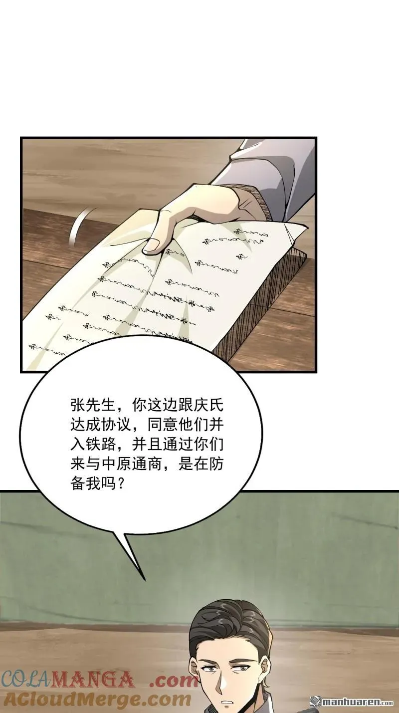 第374回 向圣山进发54