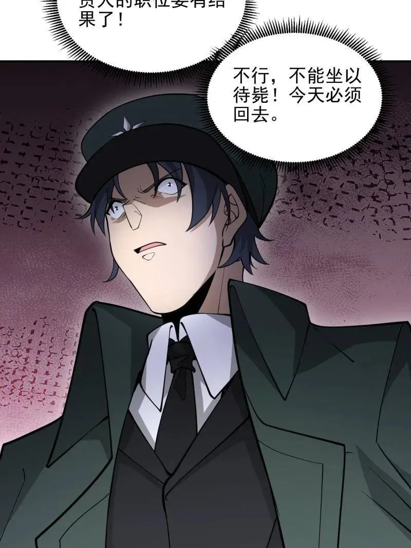 第397话 396 新的陷阱41