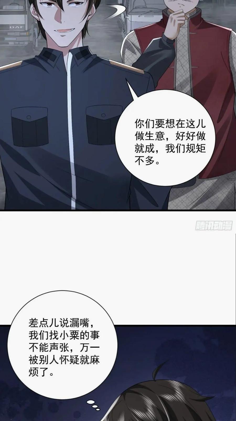 308 老哥，我们也在找任小粟28