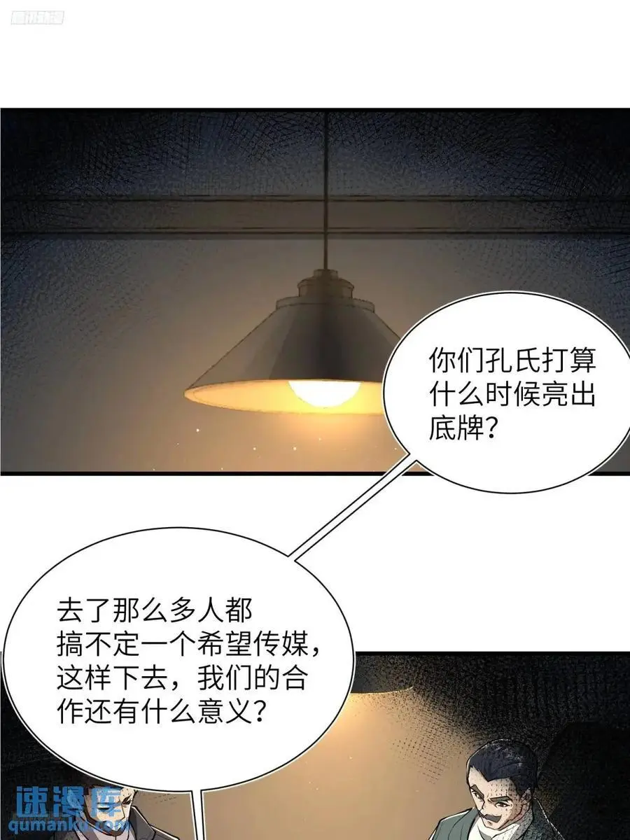 346 植物操控2