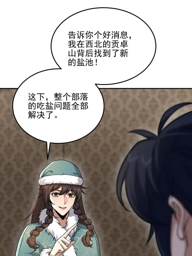 第396话 395 以神之名78