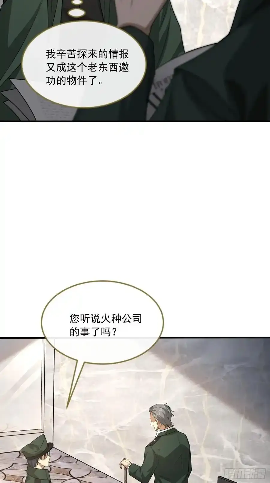 359 反叛35