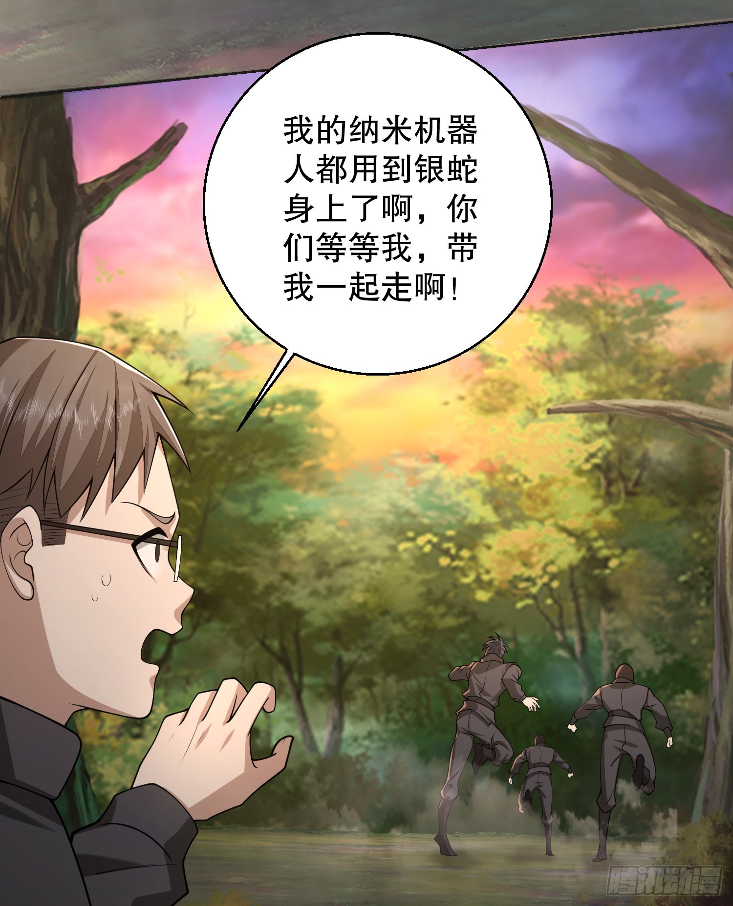 108 狼群成精了12