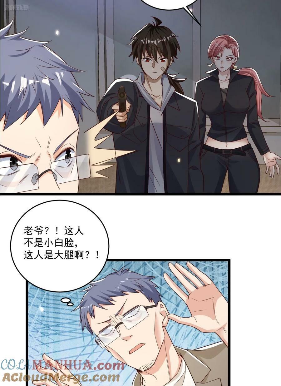 268 你的线人是谁3