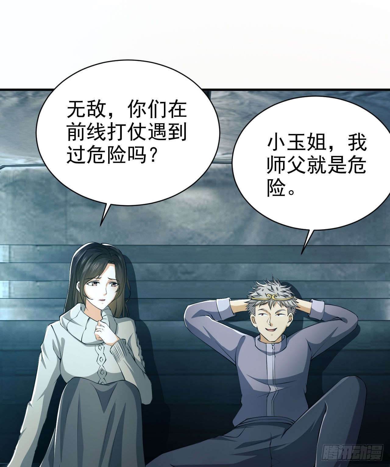 134 胡说的复仇35