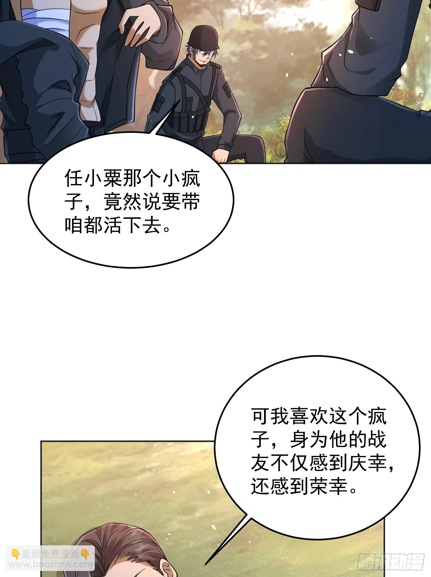 216 我的代号就叫”谢谢“吧30