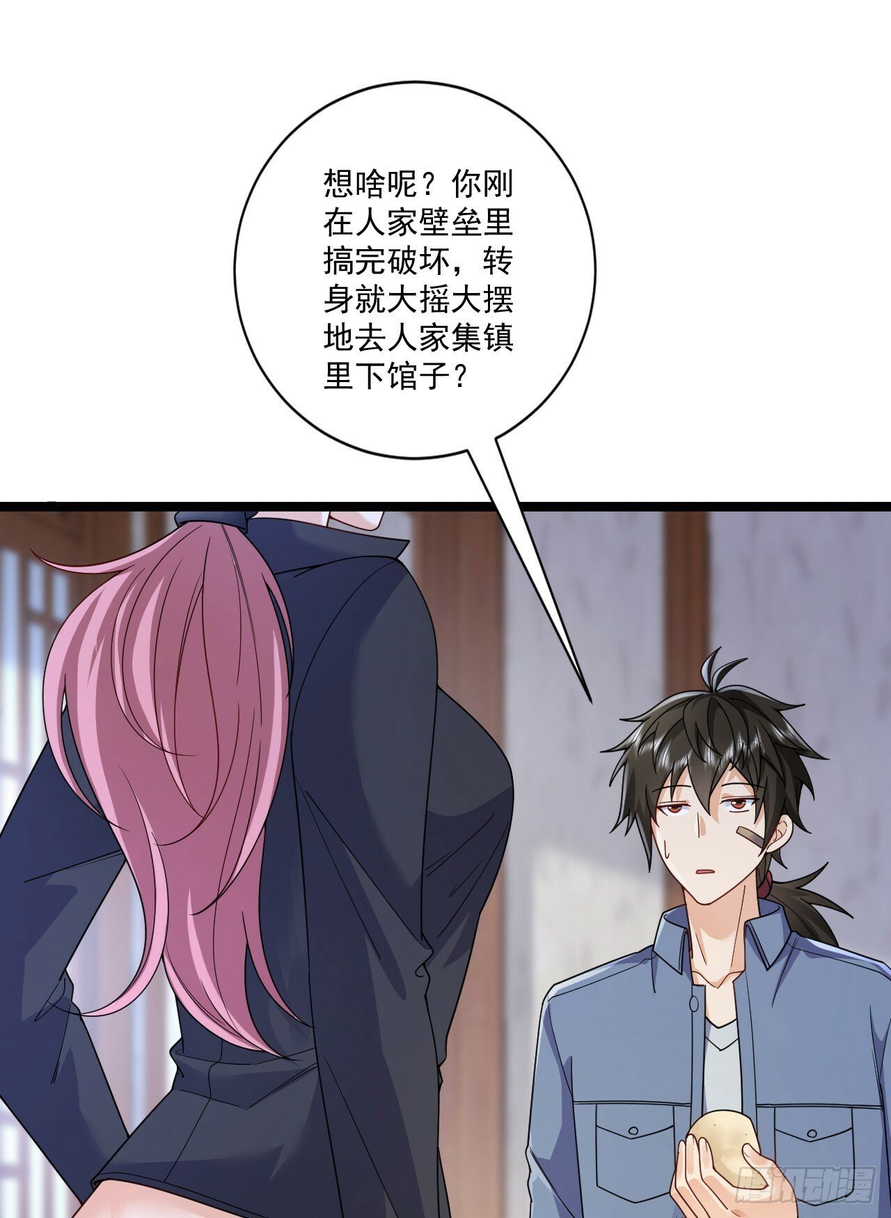 257 你是不是男人26