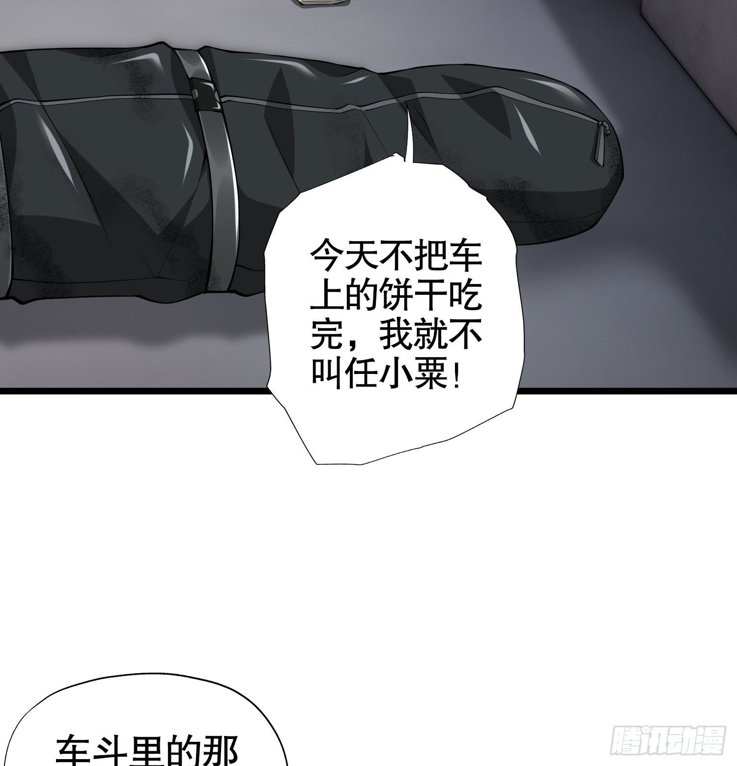 20 龙的传人21