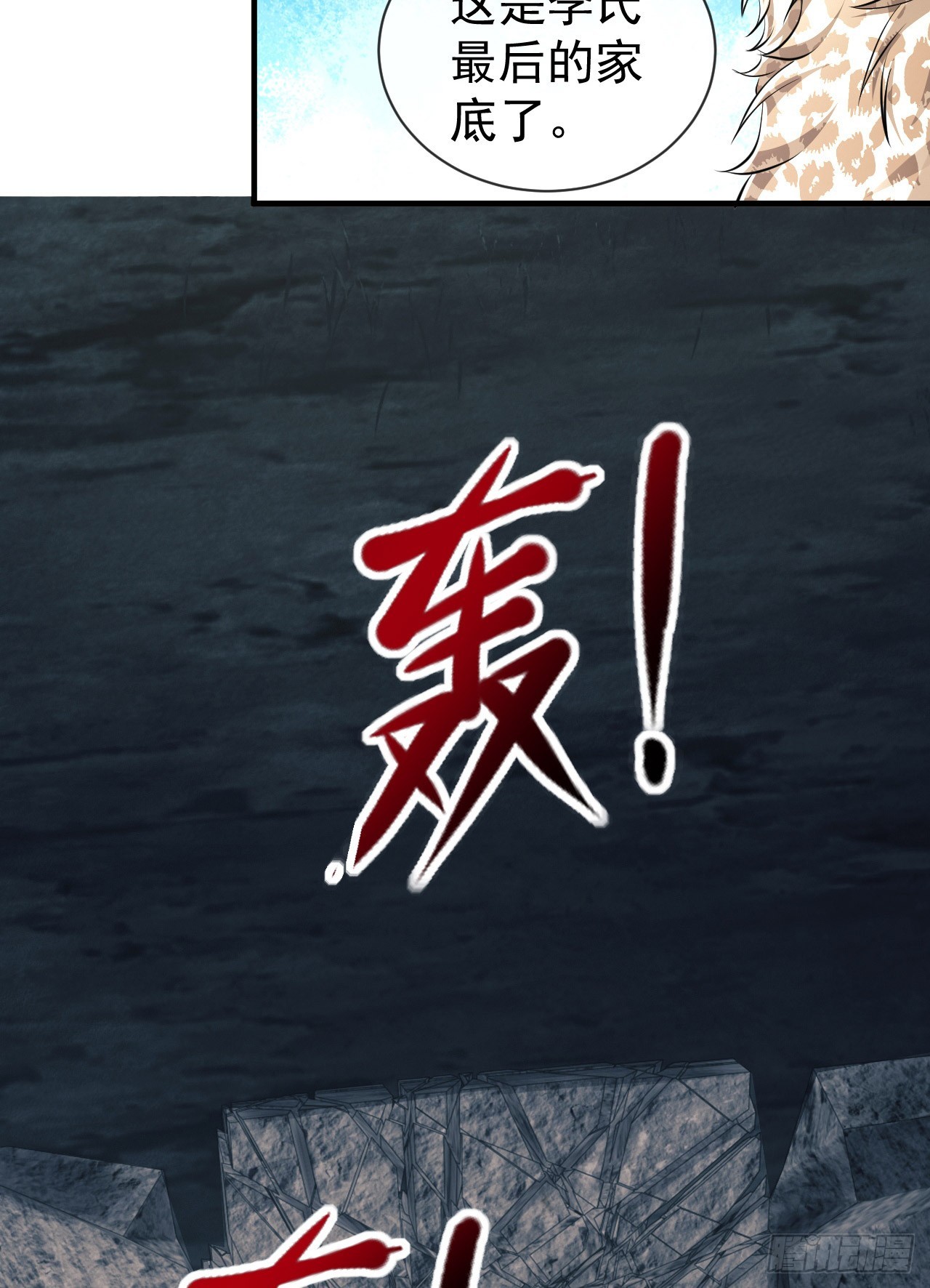 180 报仇57
