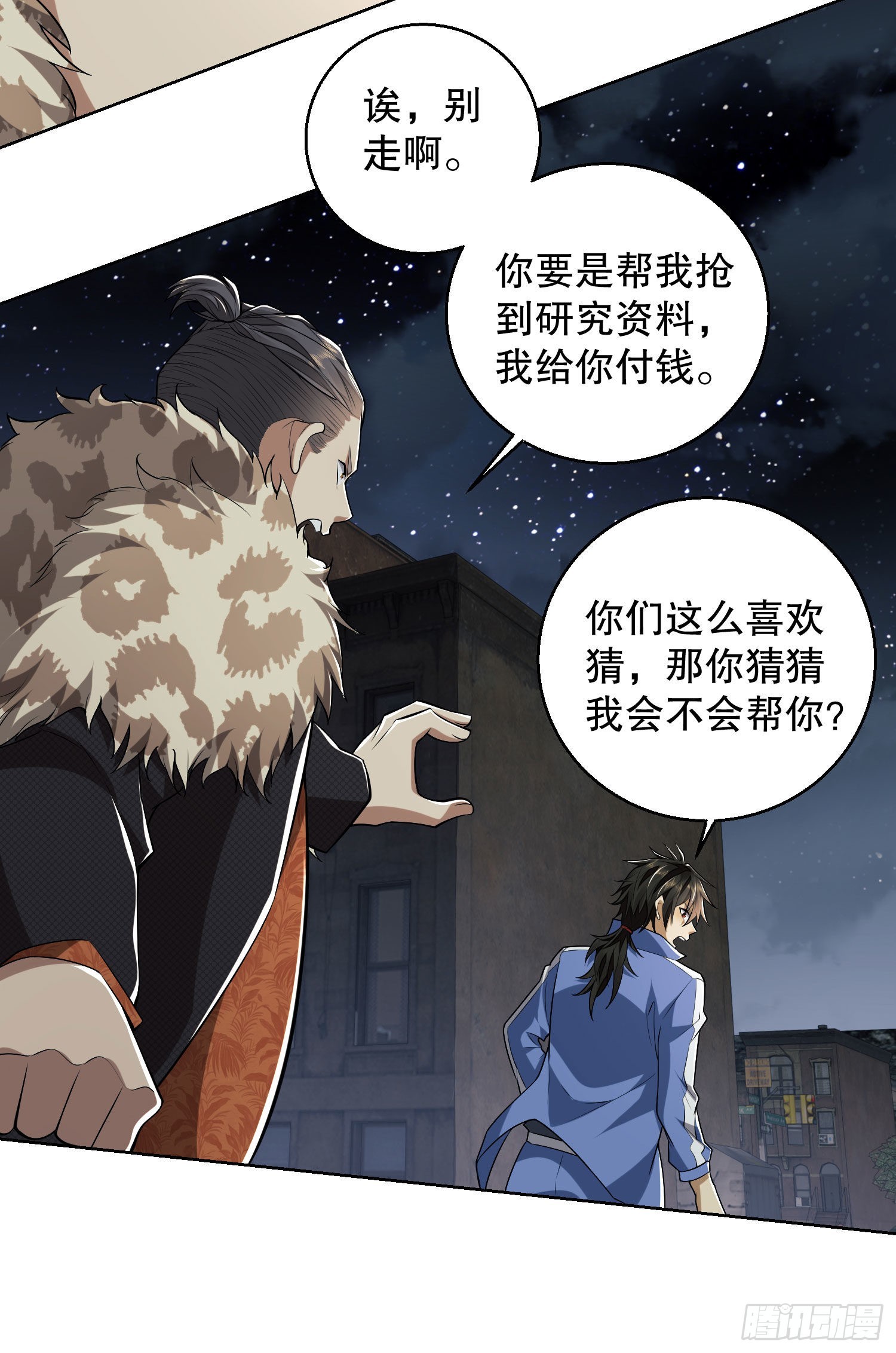 88 他们有罪11