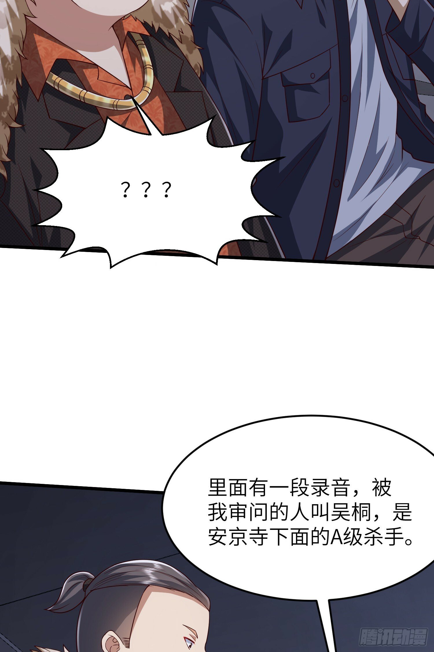 269 我可不会坑朋友50